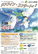 Konzervatoř Pardubice